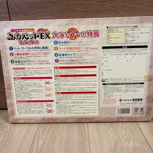 犬猫用/ゆかペッEX  小型犬～中型犬のMサイズ♡♡