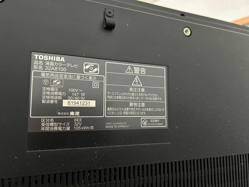 TOSHIBA 液晶テレビ32型 (ぽっぽちゃん) 長原のテレビ《液晶テレビ》の 