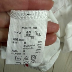 赤ちゃん本舗　さくらんぼプレオール　70サイズの画像