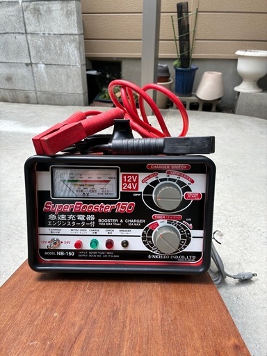 急速充電器　SuperBooster150