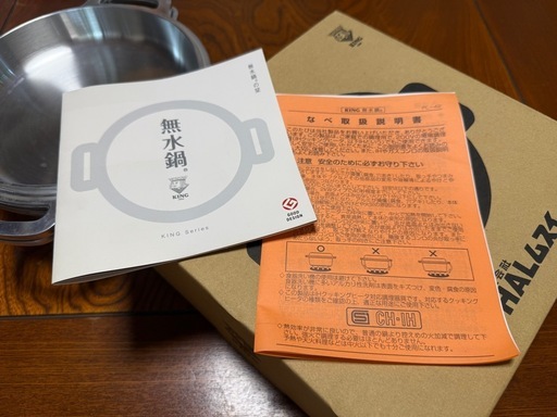 無水鍋