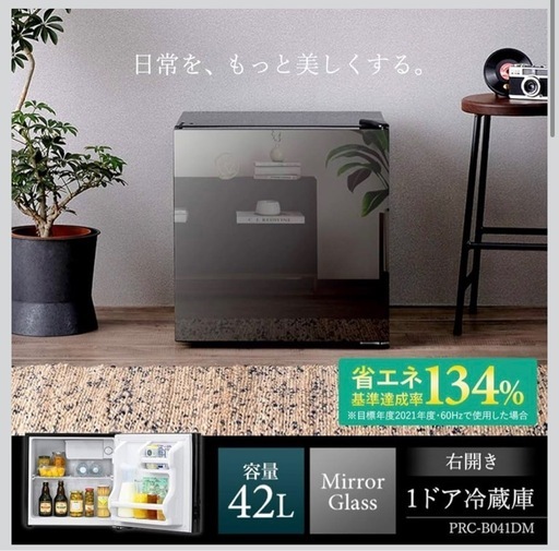 コンパクト冷蔵庫
