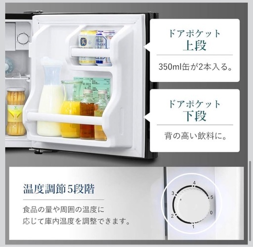 コンパクト冷蔵庫