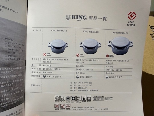 無水鍋