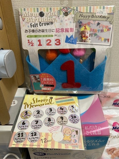 さく乳器、哺乳瓶セット