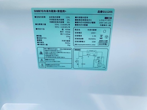 ♦SAMKYO 冷凍冷蔵庫【2025年製】GU120S
