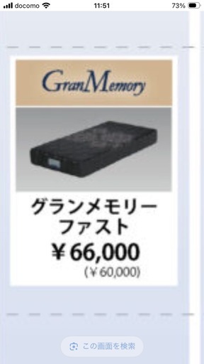 ビッグウッド【ダブルマットレス】