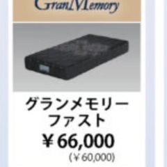 ビッグウッド【ダブルマットレス】の画像