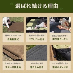 車中泊・キャンプマット ２人用の画像