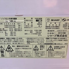 シャープ冷蔵庫137L｜動作OK｜早い者勝ちの画像