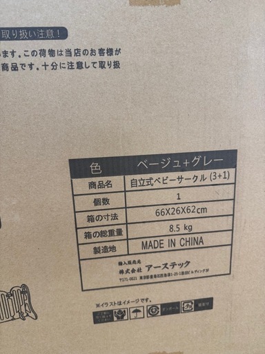 GU MODE べびーさーベビーサークル