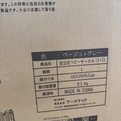 GU MODE 
ベビーサークルの画像
