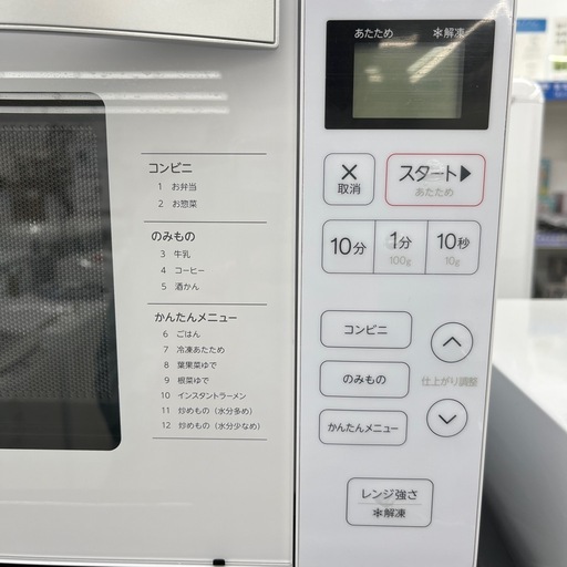 電子レンジ Haier 2021年製 のご紹介です！