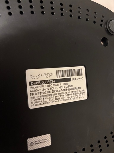 ケノンv.8.5   脱毛器