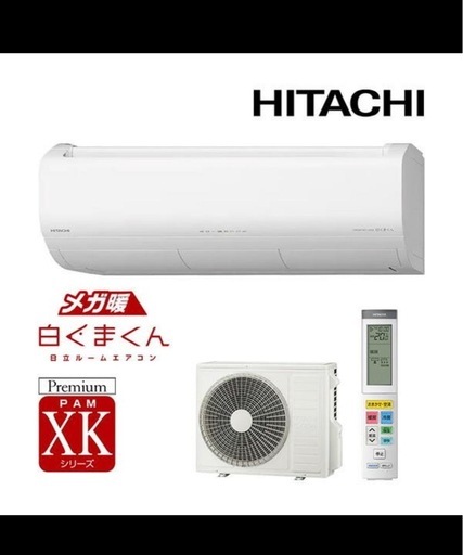 2026年製新品エアコン18畳用