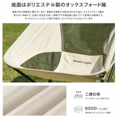 【美品】South Light アウトドアチェア（折りたたみ式・アイボリー）の画像