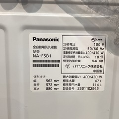 トレファク神戸南店】Panasonic 2023年製洗濯機です‼︎【取りに来 