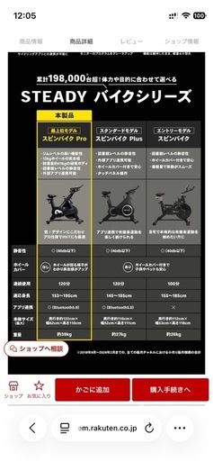STEADYステディ スピンバイク pro 静音 フィットネスバイク エアロバイク