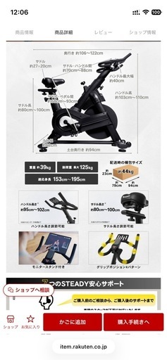 STEADYステディ スピンバイク pro 静音 フィットネスバイク エアロバイク