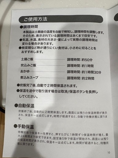KAMANO 土鍋炊飯器