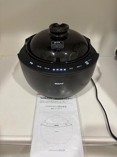 KAMANO 土釜炊飯器 カマノ土鍋炊飯器｜SOUYI公式 健康配慮ノンテフロン 理想の火加減が