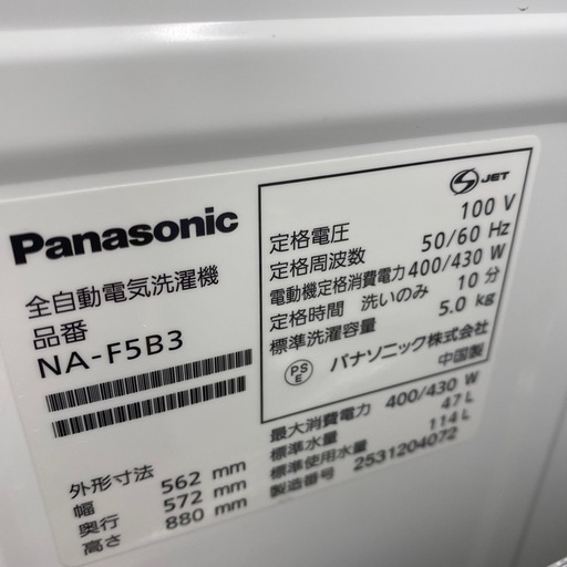 Panasonic 全自動洗濯機【トレファク東大阪店】