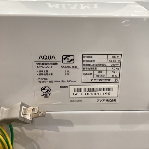 【トレファク神戸南店】AQUA 2025年製　全自動洗濯機です‼︎【取りに来られる方限定】