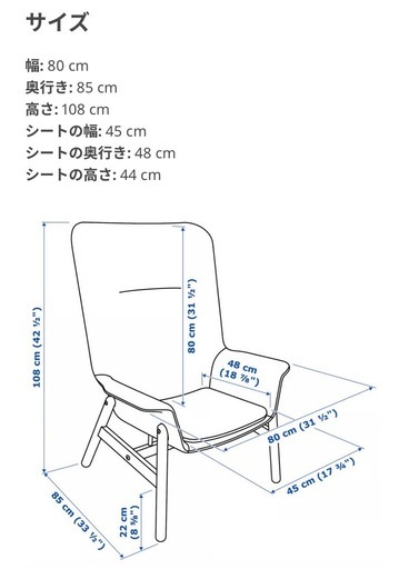 IKEA VEDBO ヴェードボー パーソナルチェア 背もたれ高