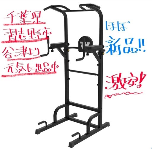BARWING バーウィング 懸垂マシン チンニング 筋トレ ディップススタンド