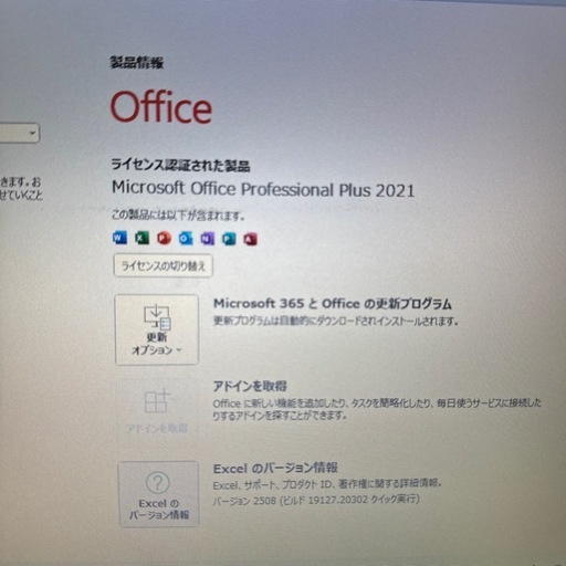 パソコン Toshiba dynabook R73/M office2021