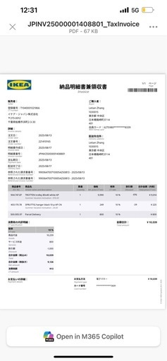 trolley IKEA 20250813購入　40％オフ