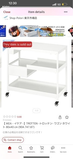 trolley IKEA 20250813購入　40％オフ