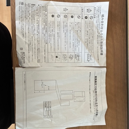 風呂ふた 765×1470mm プラスチック製