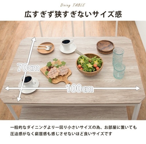ダイニングテーブルセット