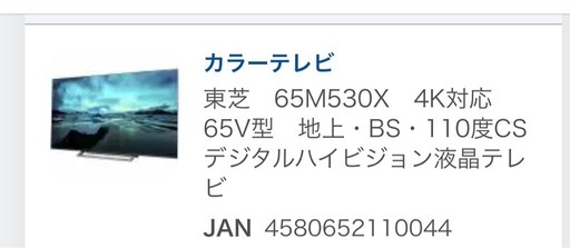 テレビ
