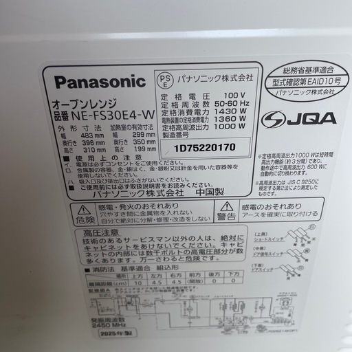 美品❣️Panasonicオーブンレンジ