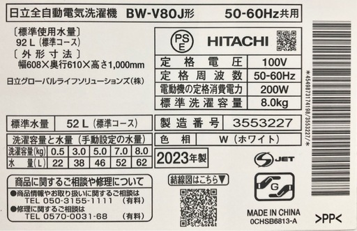 ✨洗濯槽取外しクリーニング✨日立8kg洗濯機　BW-V80J