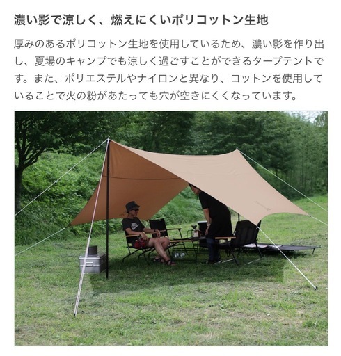 【4/30まで】DOD ヘーキサタープ　