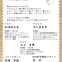 ナースpresents ゆったり癒しお茶会 - 札幌市