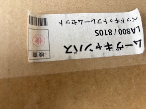 MGR製ムーブキャンバス用ベッドキット新品未使用品