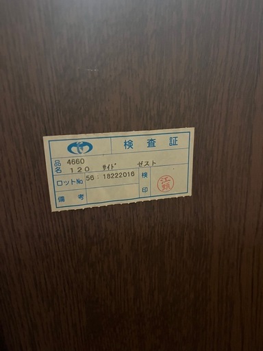 三友ファニチャー　サイドボード