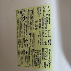 SHARP  冷蔵庫の画像