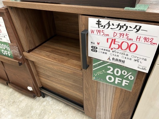 キッチンカウンター