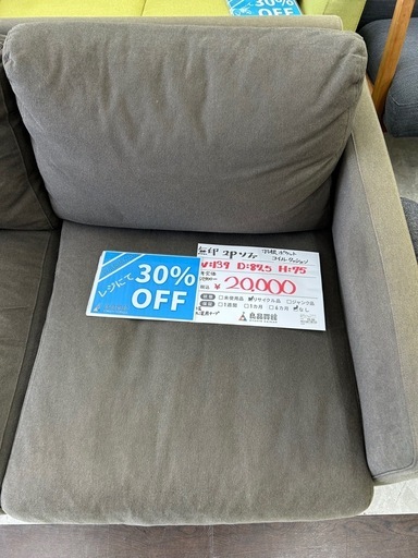 無印良品 2Pソファ 羽根ポケットコイルクッション