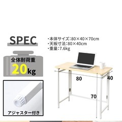 山善 折りたたみデスク の画像