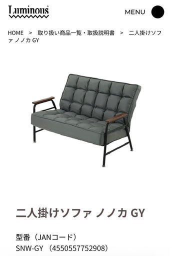 【新品】DOSHISHA 2人掛けソファ　