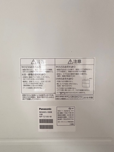 分岐水栓付き　パナソニック 食器洗い乾燥機 NP-TZ100-W ホワイト】