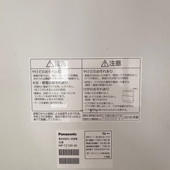 分岐水栓付き　パナソニック 食器洗い乾燥機 NP-TZ100-W ホワイト】の画像