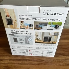 省エネ小型クーラーの画像