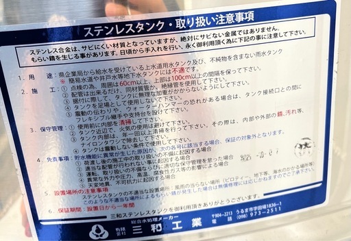 タンク